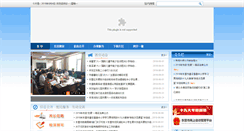 Desktop Screenshot of dyjy.gov.cn