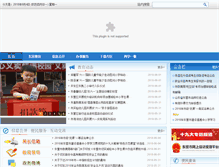 Tablet Screenshot of dyjy.gov.cn